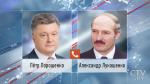 Состоялся телефонный разговор Александра Лукашенко с Петром Порошенко. Какие темы обсудили Президенты
