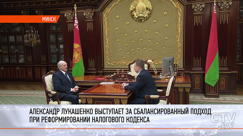 Президент Беларуси: «Нам нужен Налоговый кодекс удобный, простой, чтобы люди понимали его»-1