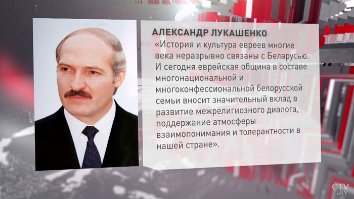 Благоденствие в каждый дом. Лукашенко поздравил иудеев с одним из главных праздников-1