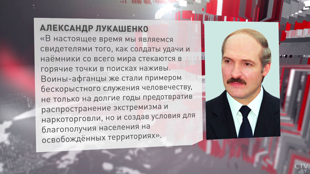 Александр Лукашенко: «Воины-афганцы стали примером бескорыстного служения человечеству»-1