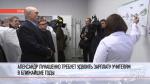 Александр Лукашенко: «Зарплата учителя низкой быть не должна»