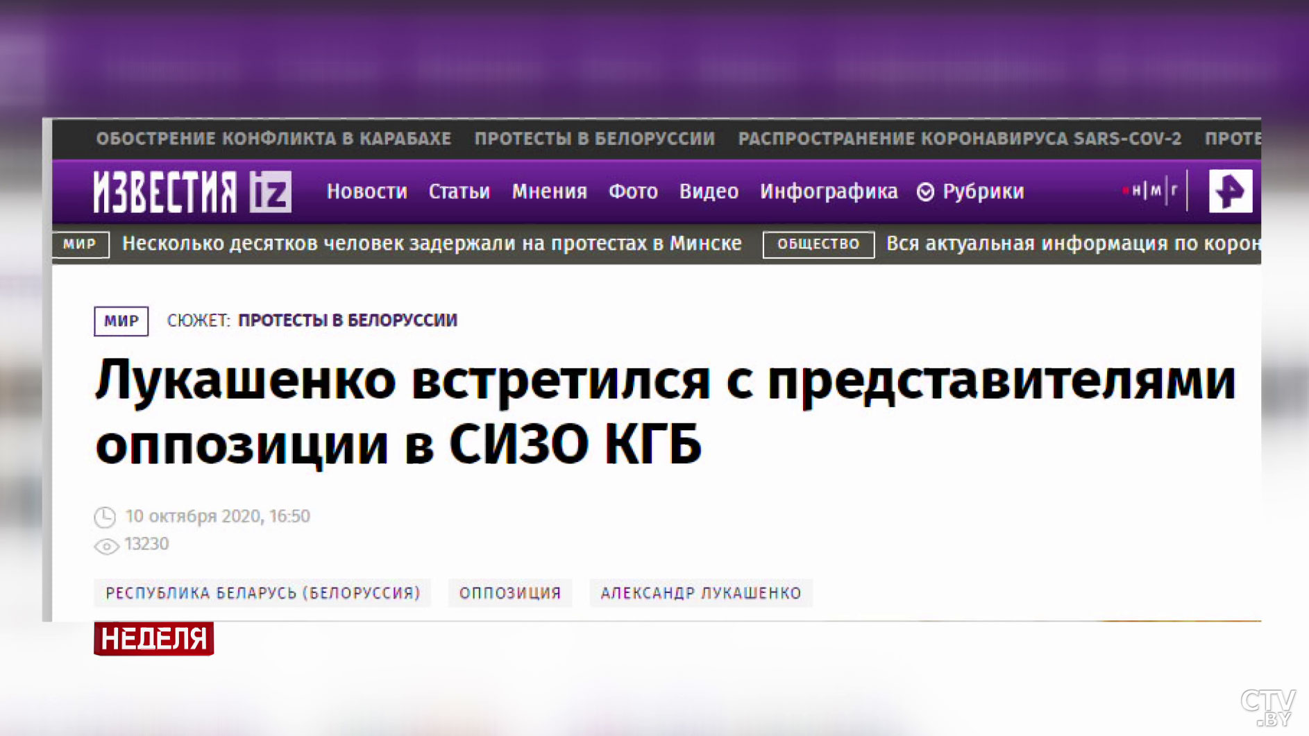 Визит Александра Лукашенко в СИЗО КГБ. Эксперты о том, что скрывается за сенсацией-6