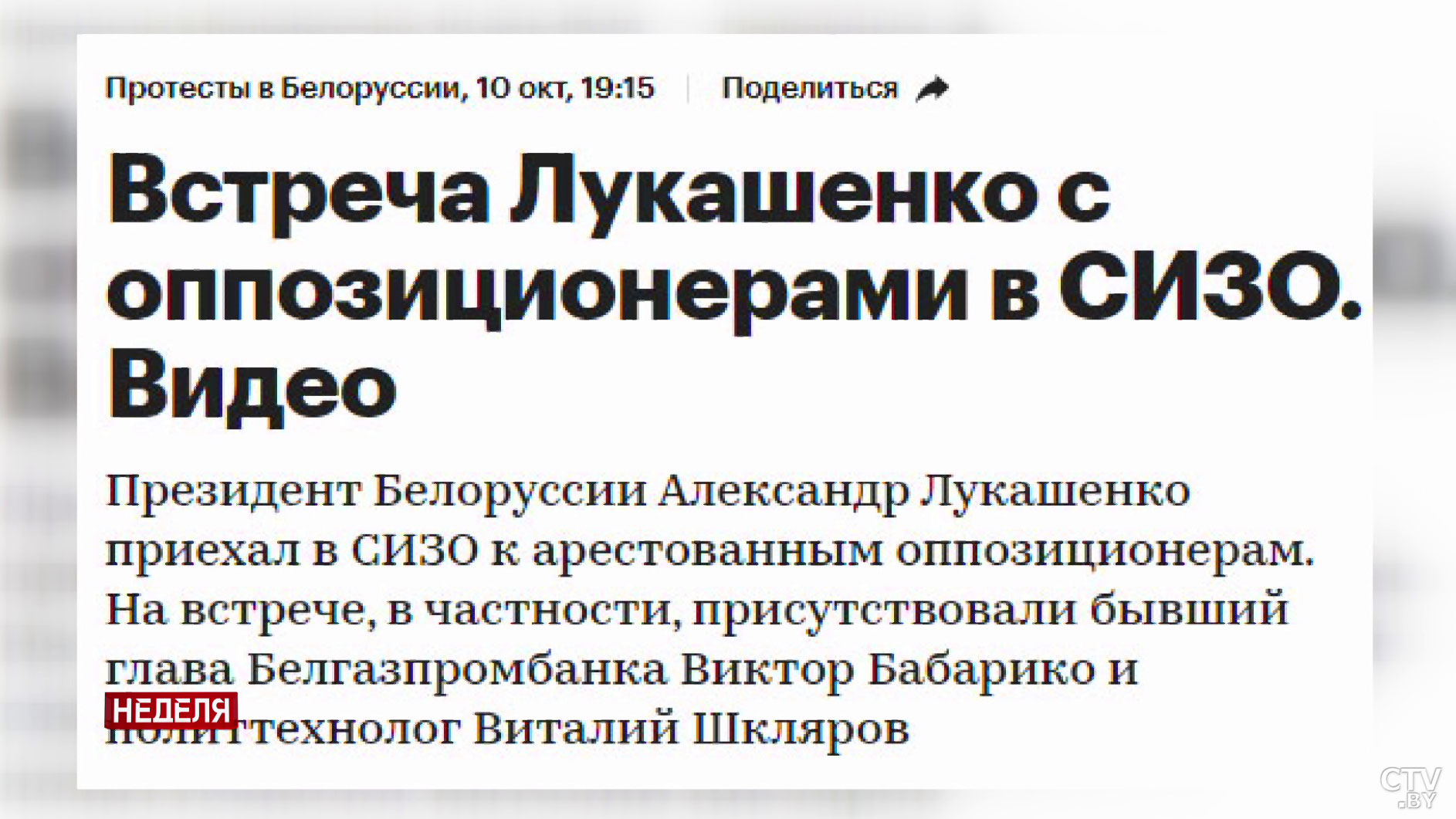 Визит Александра Лукашенко в СИЗО КГБ. Эксперты о том, что скрывается за сенсацией-4