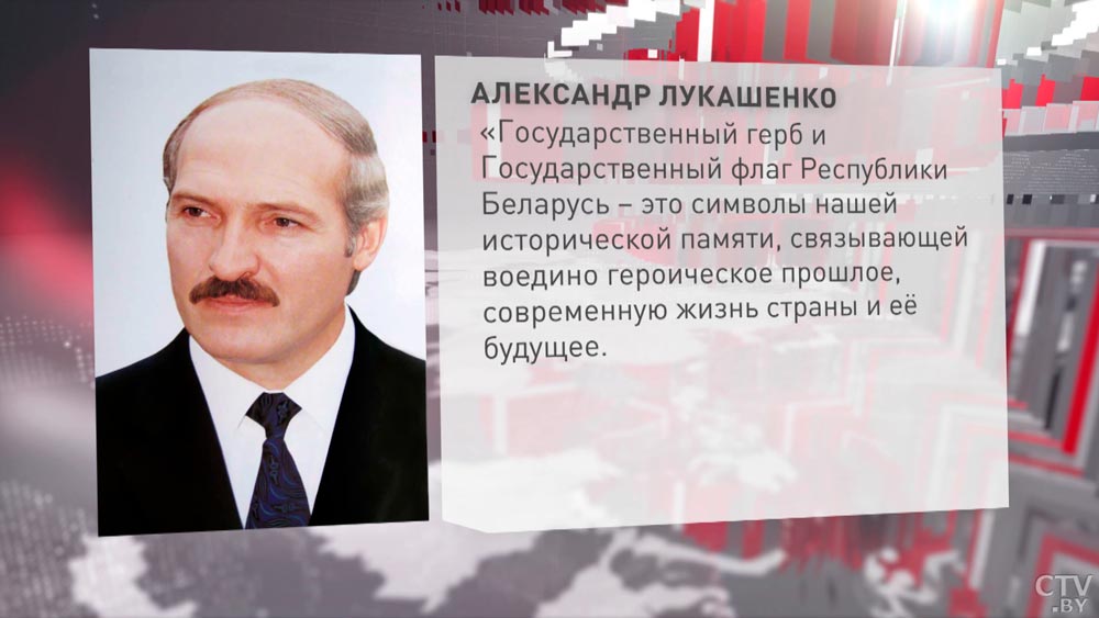 Александр Лукашенко поздравил белорусов с Днём герба и флага-1