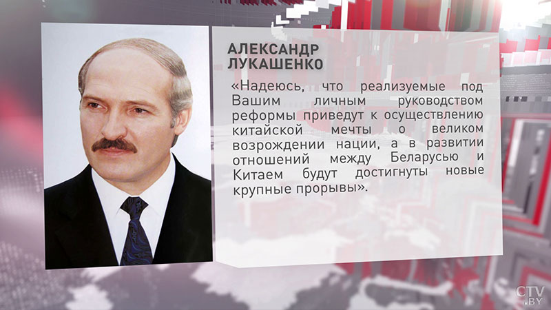 Александр Лукашенко поздравил Председателя КНР и весь китайский народ с наступающим Праздником Весны-1