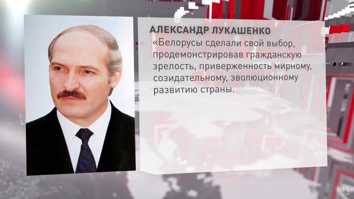«Мы сделаем нашу Беларусь ещё более сильной, красивой и счастливой страной». Лукашенко поздравил белорусов с Днём Конституции-1