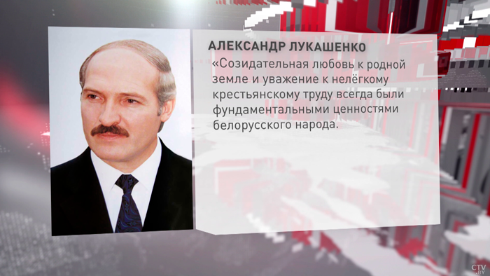 20 ноября в Беларуси отмечают День работников сельского хозяйства. Аграриев поздравил Президент-1