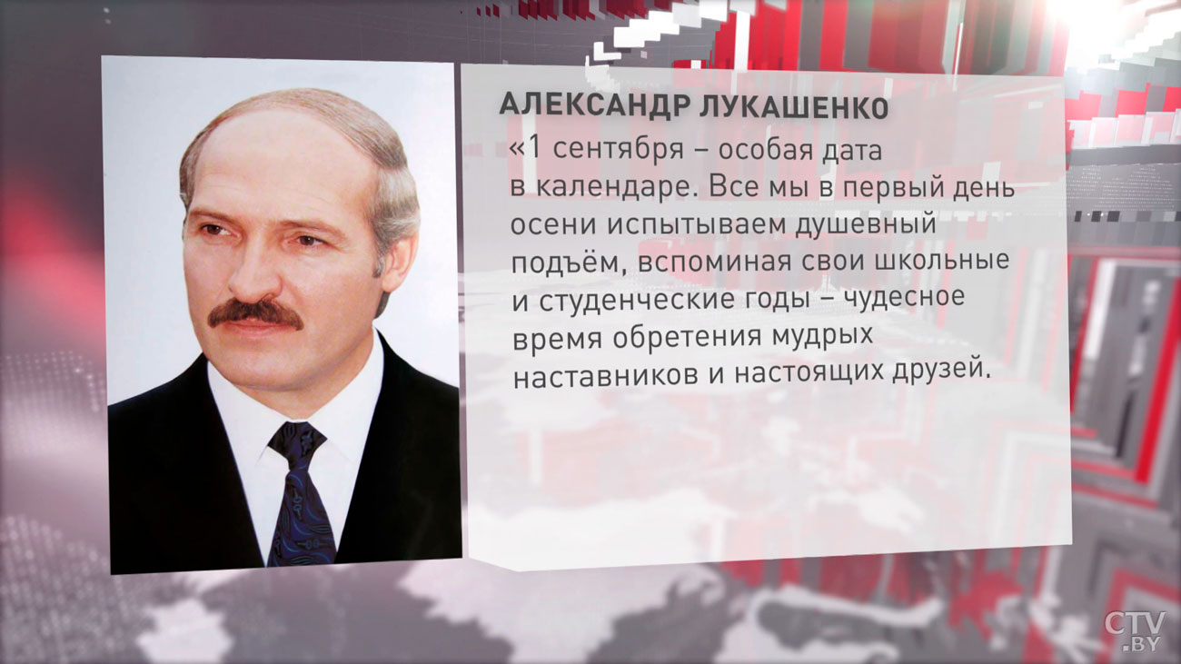 Лукашенко поздравил белорусов с Днём знаний: чудесное время обретения мудрых наставников и настоящих друзей-1