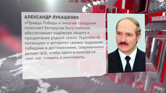 С Днём Победы белорусов поздравил Президент Александр Лукашенко-1