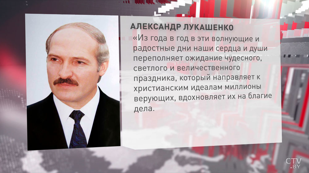 «Пусть в домах всегда царят мир и согласие». Александр Лукашенко поздравил белорусов с Рождеством-1