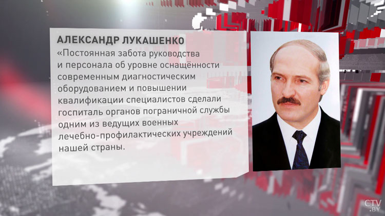 Лукашенко поздравил коллектив 1-го военного госпиталя органов погранслужбы с 30-летием со дня образования-1