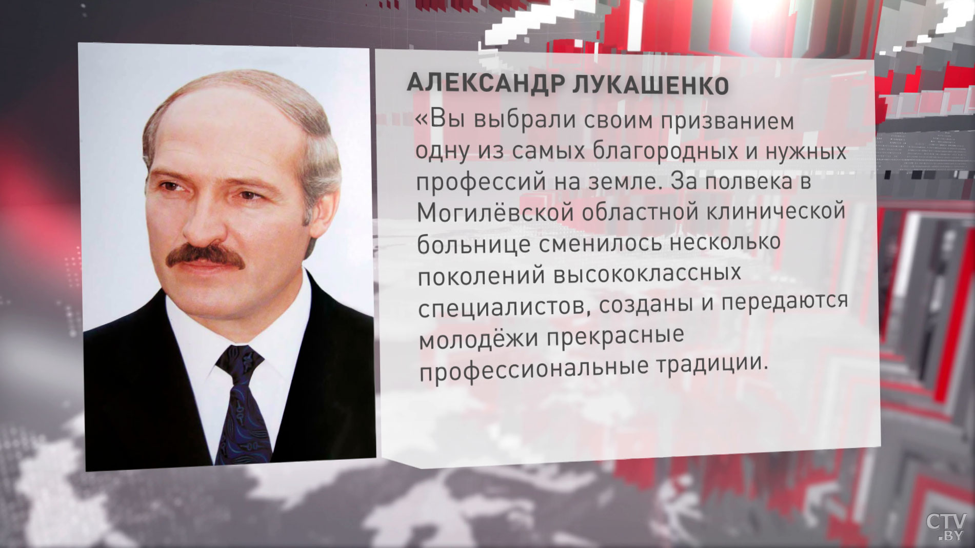 Александр Лукашенко поздравил коллектив Могилёвской областной больницы с 50-летием-1