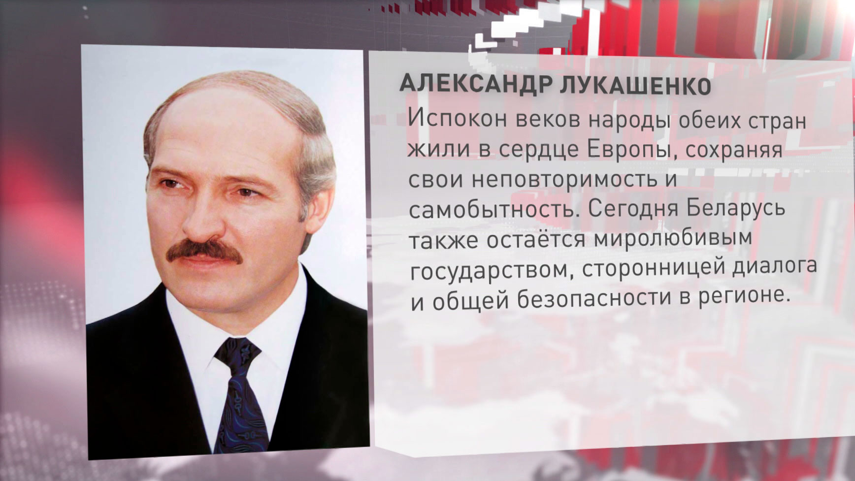 Александр Лукашенко поздравил народ Латвии с Днём провозглашения Латвийской Республики