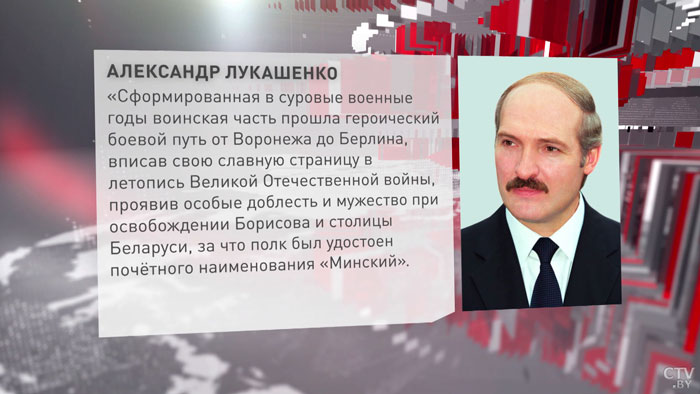 Лукашенко поздравил личный состав и ветеранов 740-го зенитного ракетного полка с 80-летием со дня образования-1
