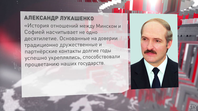 Лукашенко выразил уверенность, что конструктивное сотрудничество Беларуси и Болгарии возобновится-1