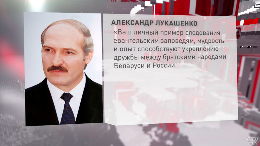 Александр Лукашенко поздравил Патриарха Московского и всея Руси Кирилла с 75-летием-1