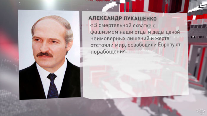 «Отстояли мир, освободили Европу от порабощения». Лукашенко поздравил Путина с Днём Победы-1