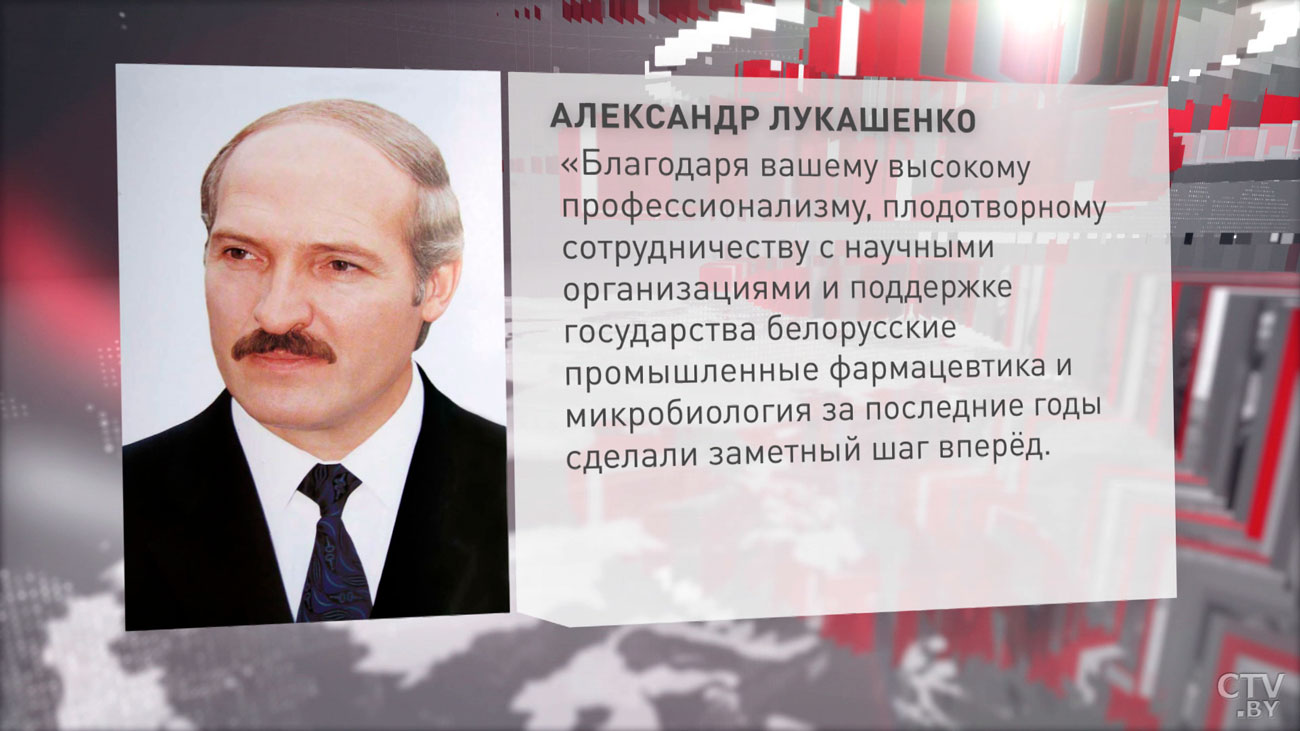 Лукашенко: белорусские промышленные фармацевтика и микробиология за последние годы сделали заметный шаг вперёд-1
