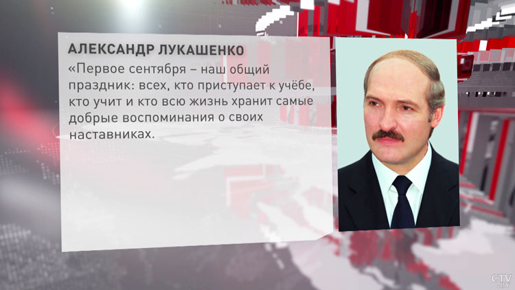 Лукашенко: уровень национального образования определяет безопасность и благополучие государства-1