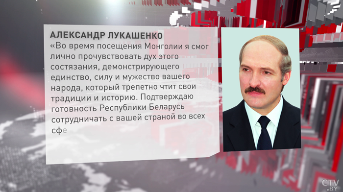 Лукашенко поздравил лидера и народ Монголии с национальным праздником-1