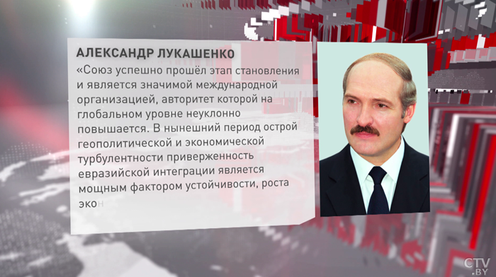 Лукашенко направил поздравление странам ЕАЭС в День Евразийского экономического союза-1