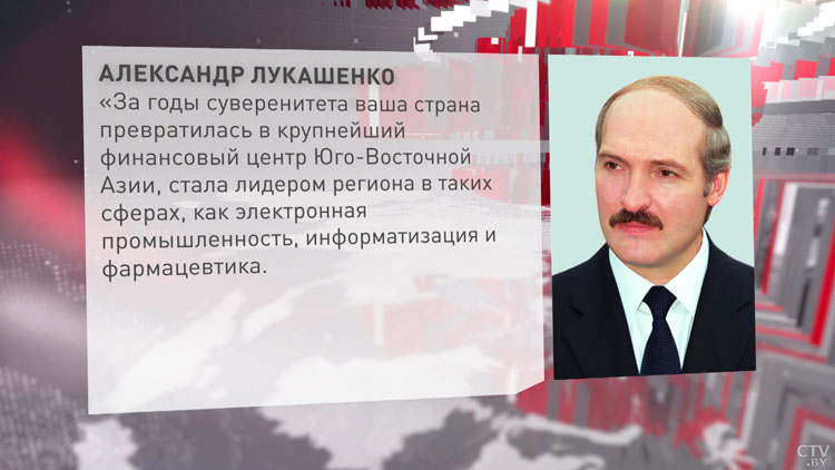 Лукашенко поздравил президента и народ Сингапура с национальным праздником-4