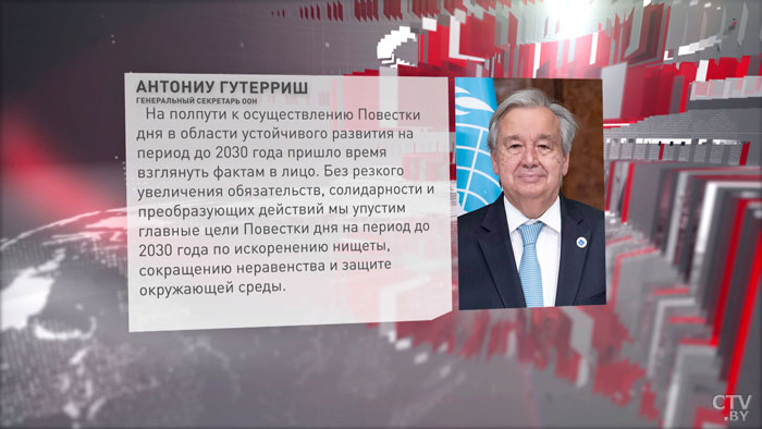 Лукашенко пригласили на саммит ООН. Что ответил Президент Беларуси?-1