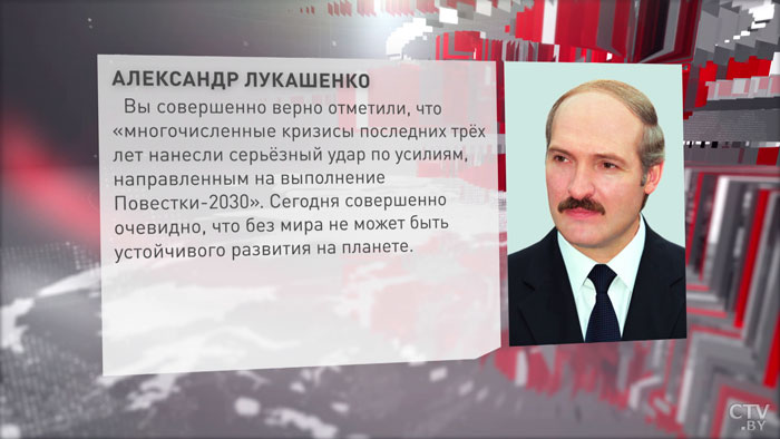 Лукашенко пригласили на саммит ООН. Что ответил Президент Беларуси?-7