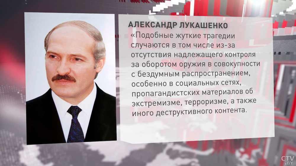 Александр Лукашенко направил соболезнование народу США в связи с трагедией в школе Техаса-1