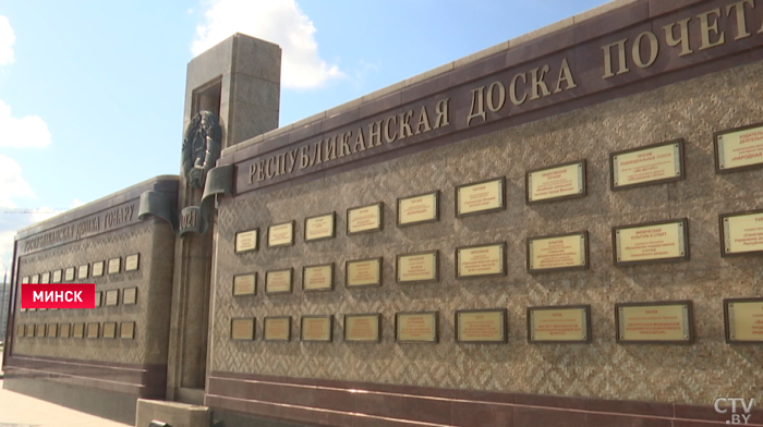 Победители соревнования за 2022-й год будут занесены на Республиканскую доску Почёта-1