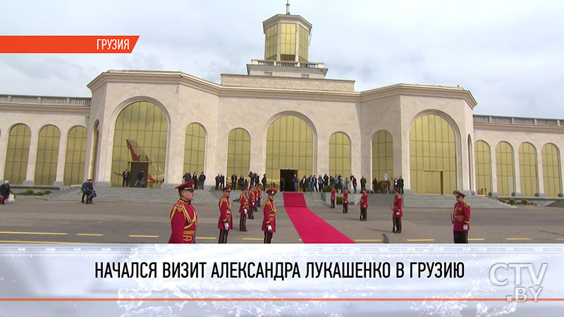 Начался официальный визит Александра Лукашенко в Грузию-1