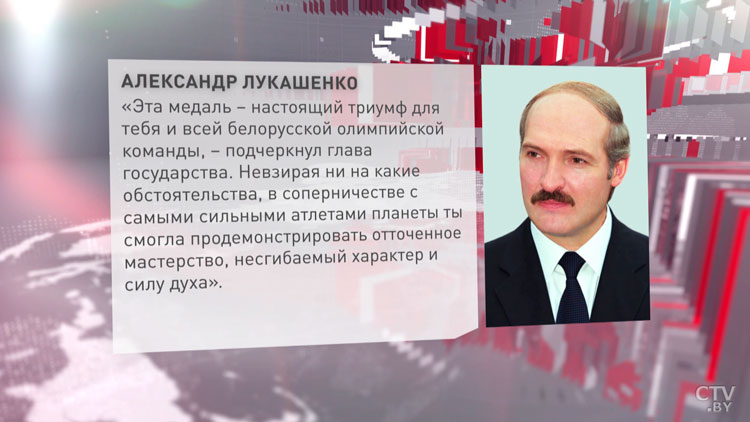 Александр Лукашенко поздравил Виолетту Бордиловскую с серебром на Олимпиаде-1