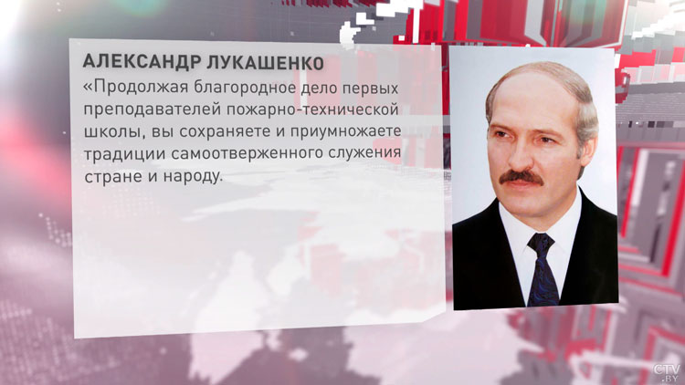 Лукашенко поздравил Университет гражданской защиты МЧС с 90-летием со дня основания-1