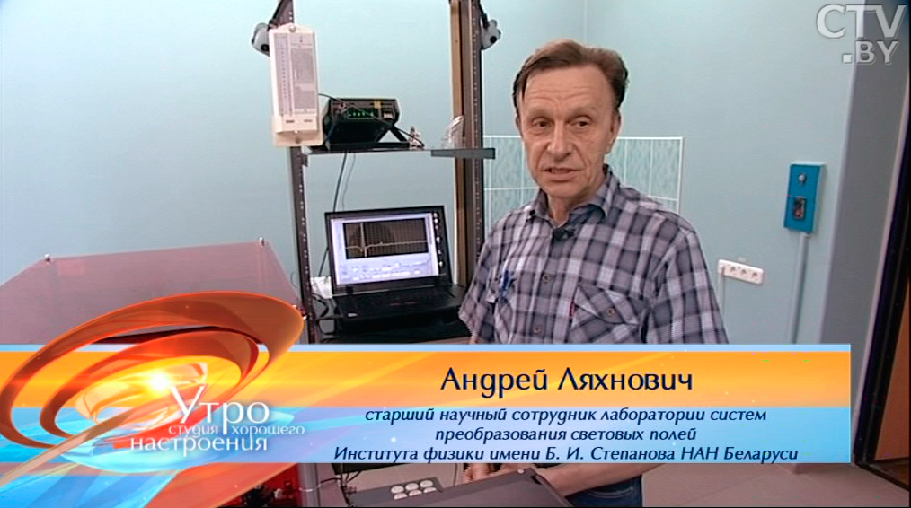 «Читать тексты, не открывая книгу»: для чего нужен лазерно-оптический терагерцовый спектрометр-1