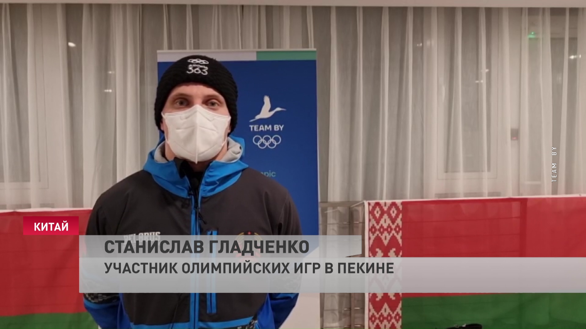 «Не получилось немного на приземлении». Станислав Гладченко о дебюте в Пекине-1