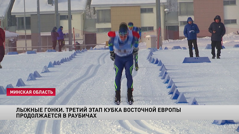 Этап Кубка Восточной Европы по лыжным гонкам в Раубичах: названы лучшие в индивидуальных гонках классическим стилем-1