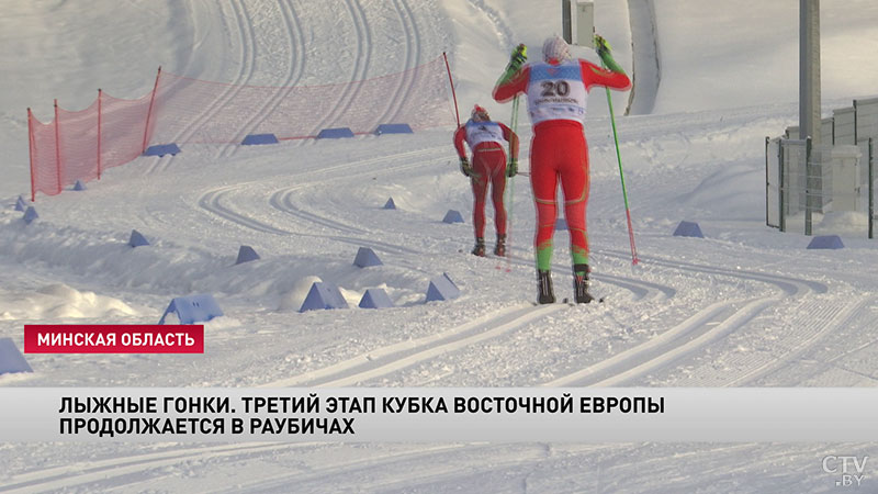 Этап Кубка Восточной Европы по лыжным гонкам в Раубичах: названы лучшие в индивидуальных гонках классическим стилем-3