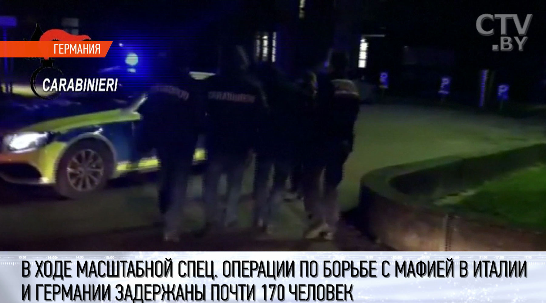 Итальянская полиция ведёт охоту на членов мафиозной группировки «Коза ностра»: задержаны около 40 человек