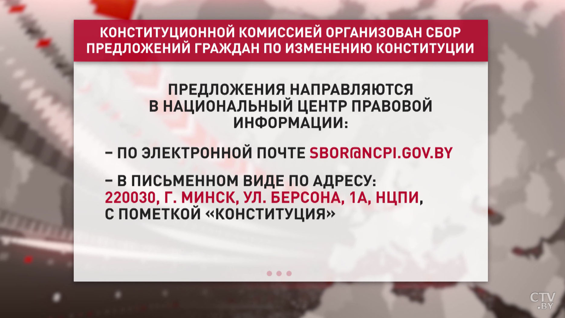 Егор Макаревич: действующая Конституция закрепляет права и гарантии молодёжи, в то же время об обязанностях там ни слова-28