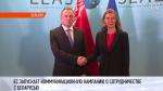 ЕС запустил коммуникационную кампанию о сотрудничестве с Беларусью. Комментарий Владимира Макея