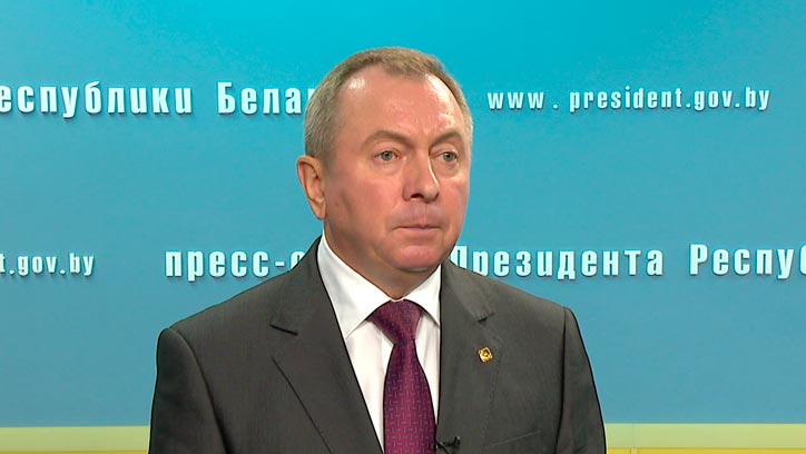 Владимир Макей: «Мы считаем, что сохраняется канал для диалога и есть возможность»