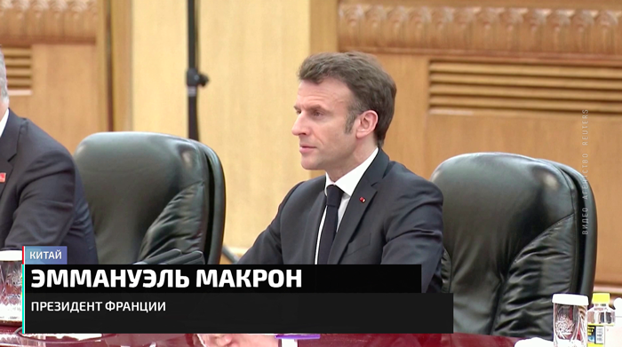 Макрон вернулся из Китая «другим человеком». Чем отзовётся США сотрудничество Франции и Поднебесной?-4