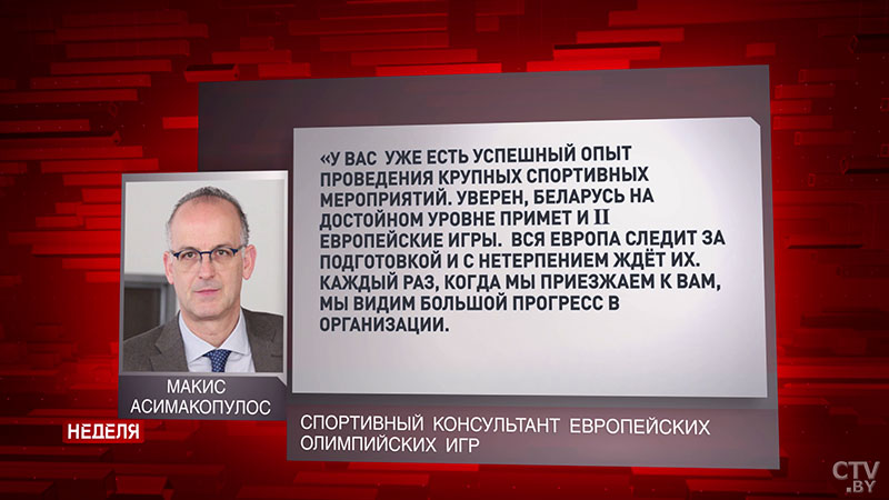 Как Беларусь становится центром спортивного притяжения? Разбираемся, какие соревнования готова принять страна-68