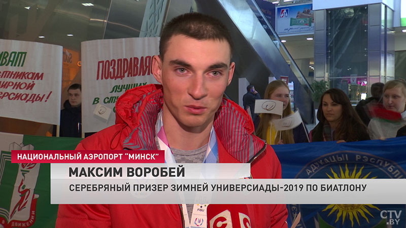 «Дрогнул на самом последнем рубеже». Серебряный призёр Универсиады Максим Воробей вернулся в Беларусь-8