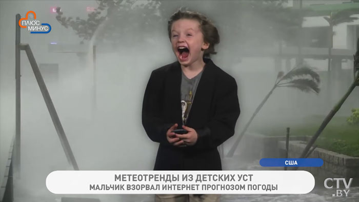 Детсадовец записал прогноз погоды на фоне стихий и взорвал Интернет-1