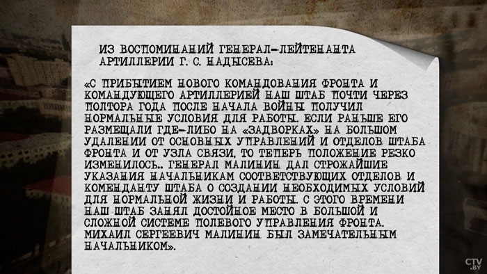 Это он разработал разгром немцев под Минском. Теперь имя этого генерала носит одна из улиц Серебрянки-13