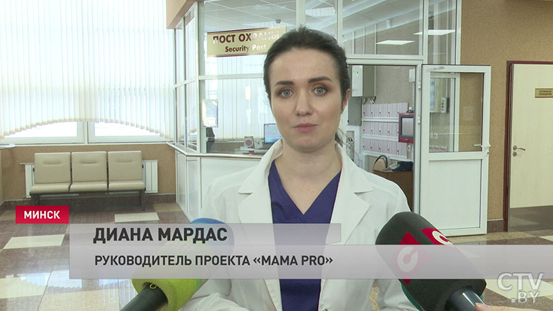 «С 1 февраля все мамы, которые выписываются, получат такую коробочку».  В роддомах Минска стартовала акция «MАМА PRO»-13