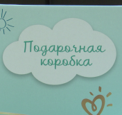 «С 1 февраля все мамы, которые выписываются, получат такую коробочку».  В роддомах Минска стартовала акция «MАМА PRO»