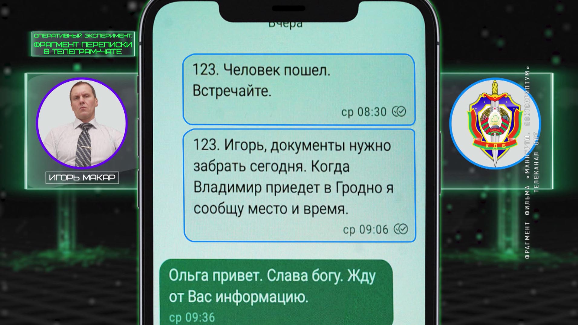 «И Оля, которая передавала вещи, стала пособником. Вообще человек незнающий». Кого ещё и зачем втянули в громкий шпионский скандал?-1