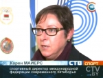 С официальным визитом в Минск прибыла инспекционная комиссия Международного союза по современному пятиборью С официальным визитом в Минск прибыла инспекционная комиссия Международного союза по современному пятиборью
